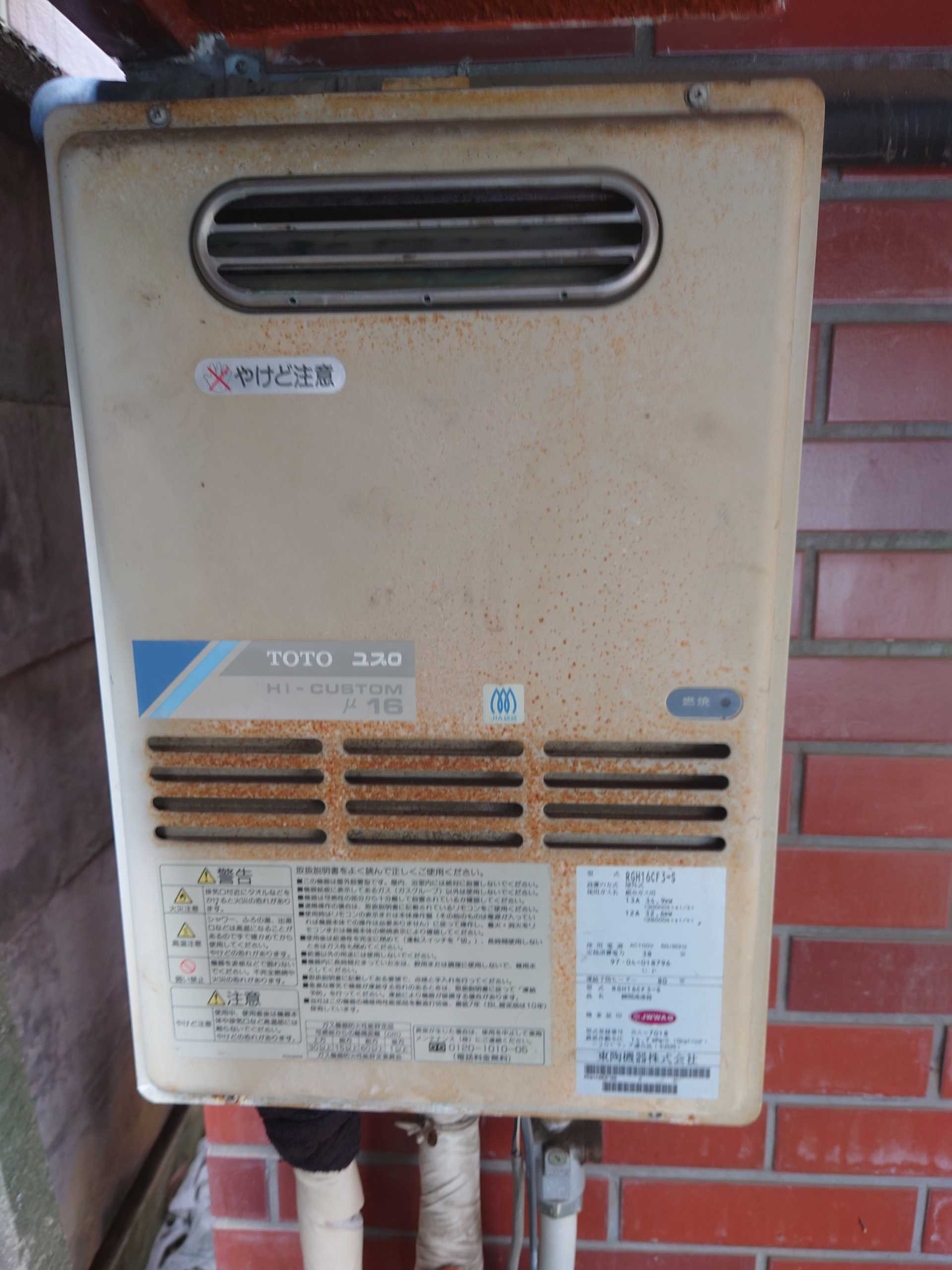 交換前