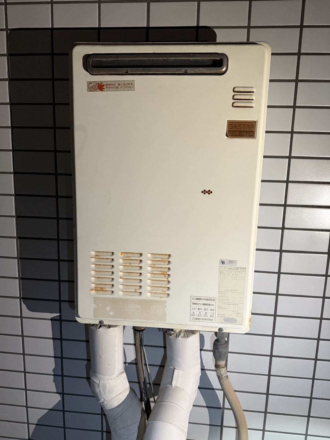 交換前