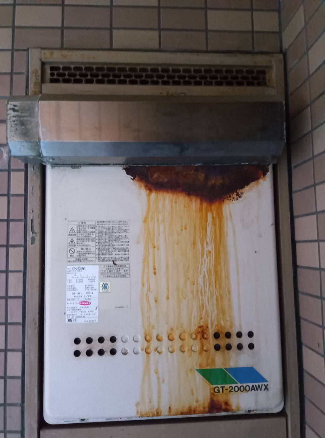 交換前