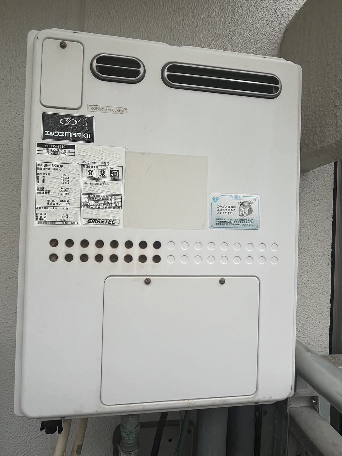 交換前