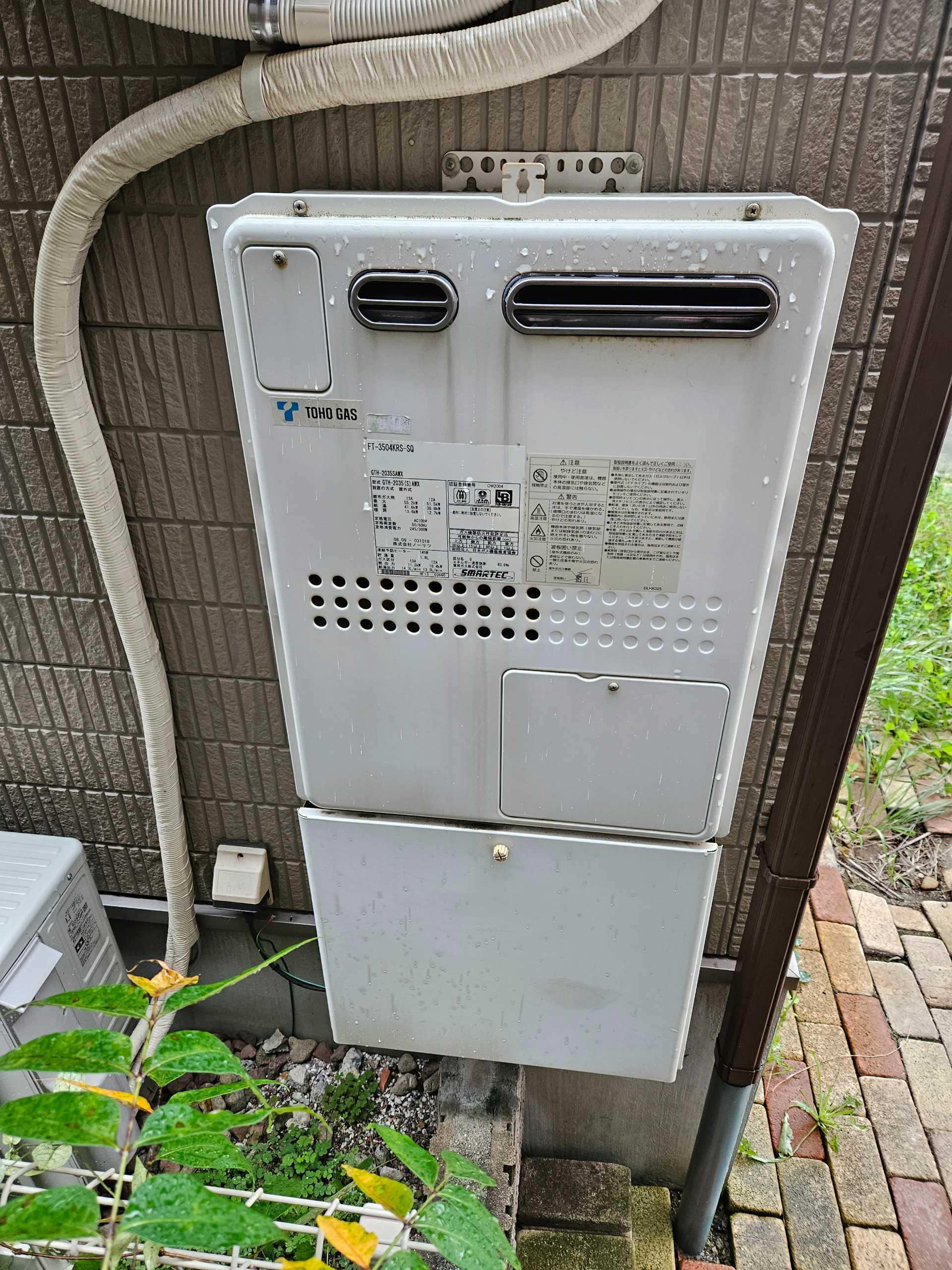交換前