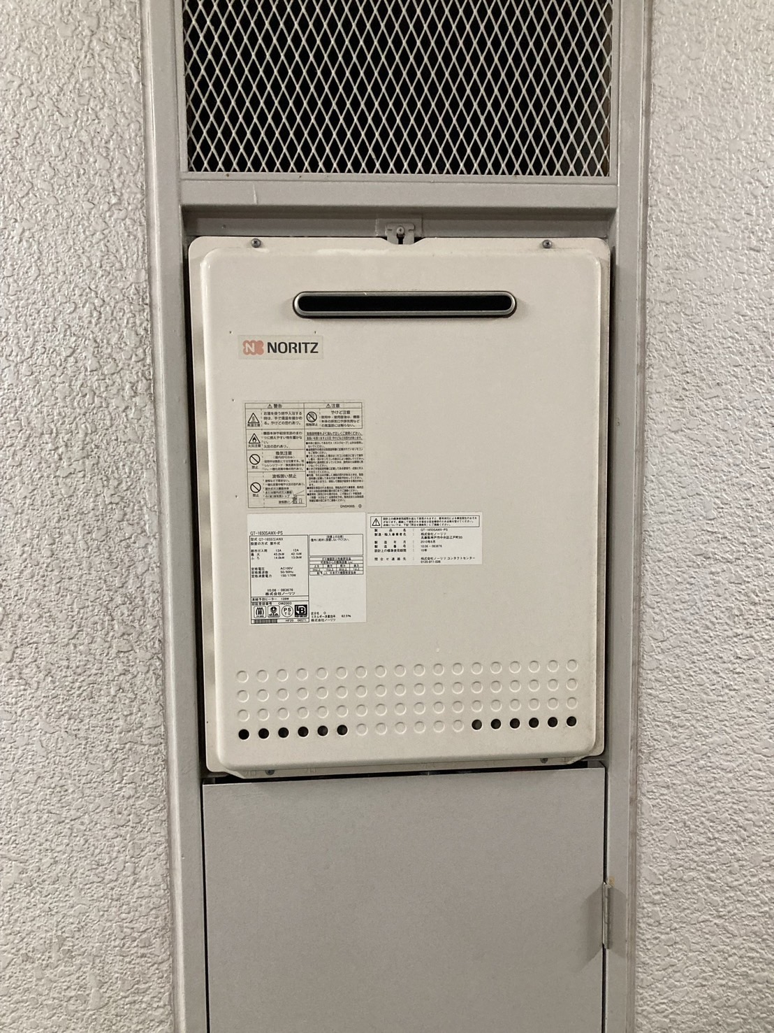 交換前