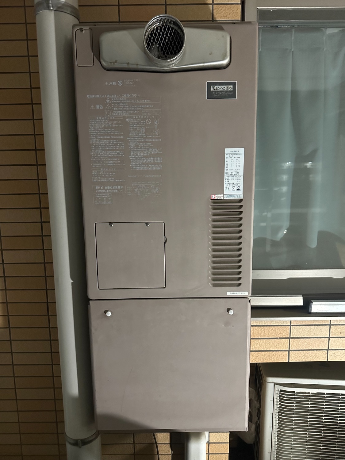交換前