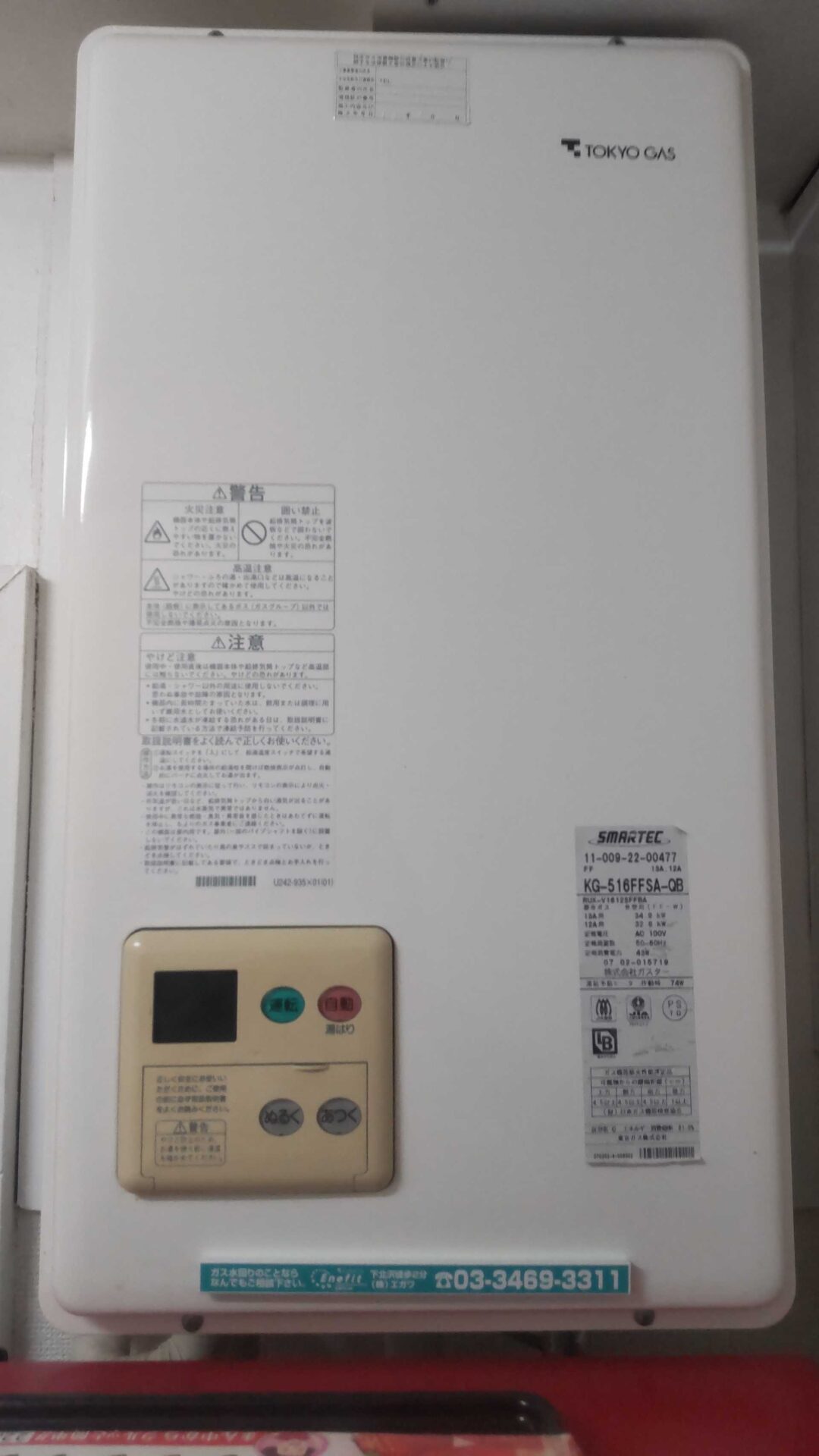 交換前