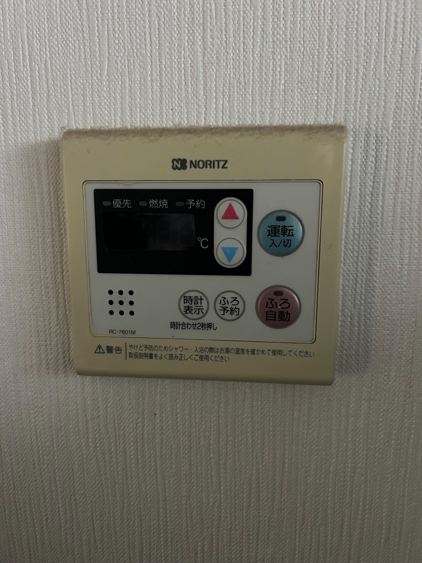 交換後