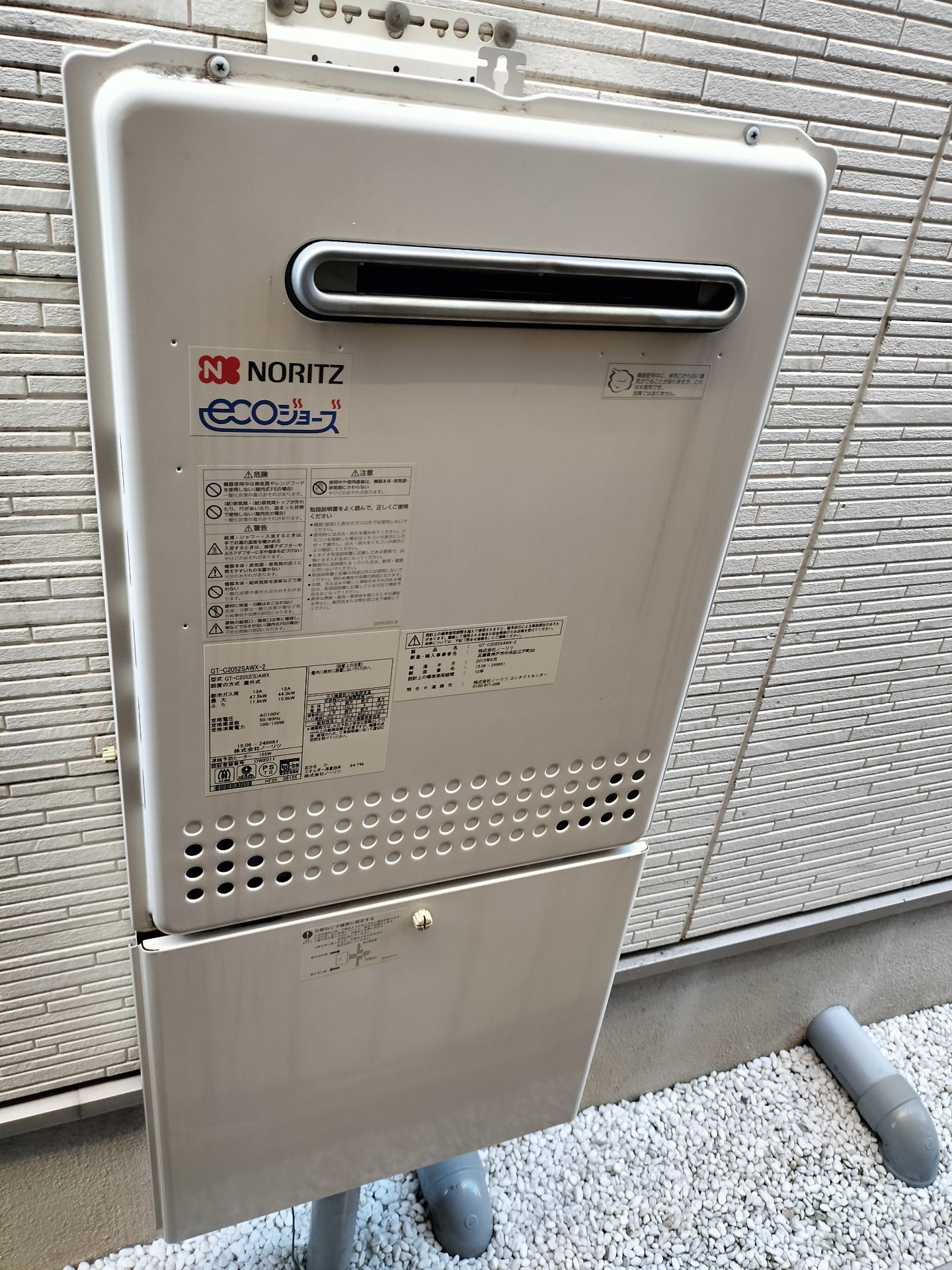 交換前