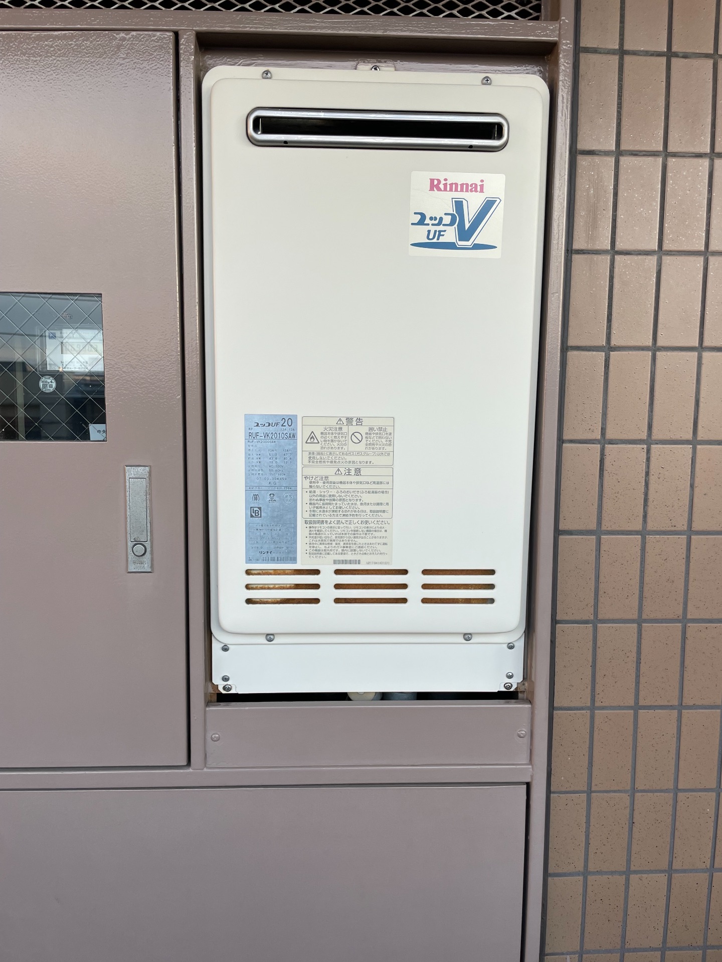 交換前