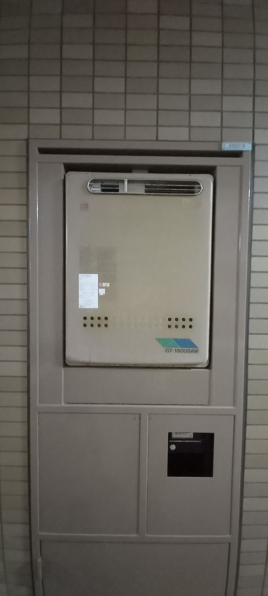 交換前
