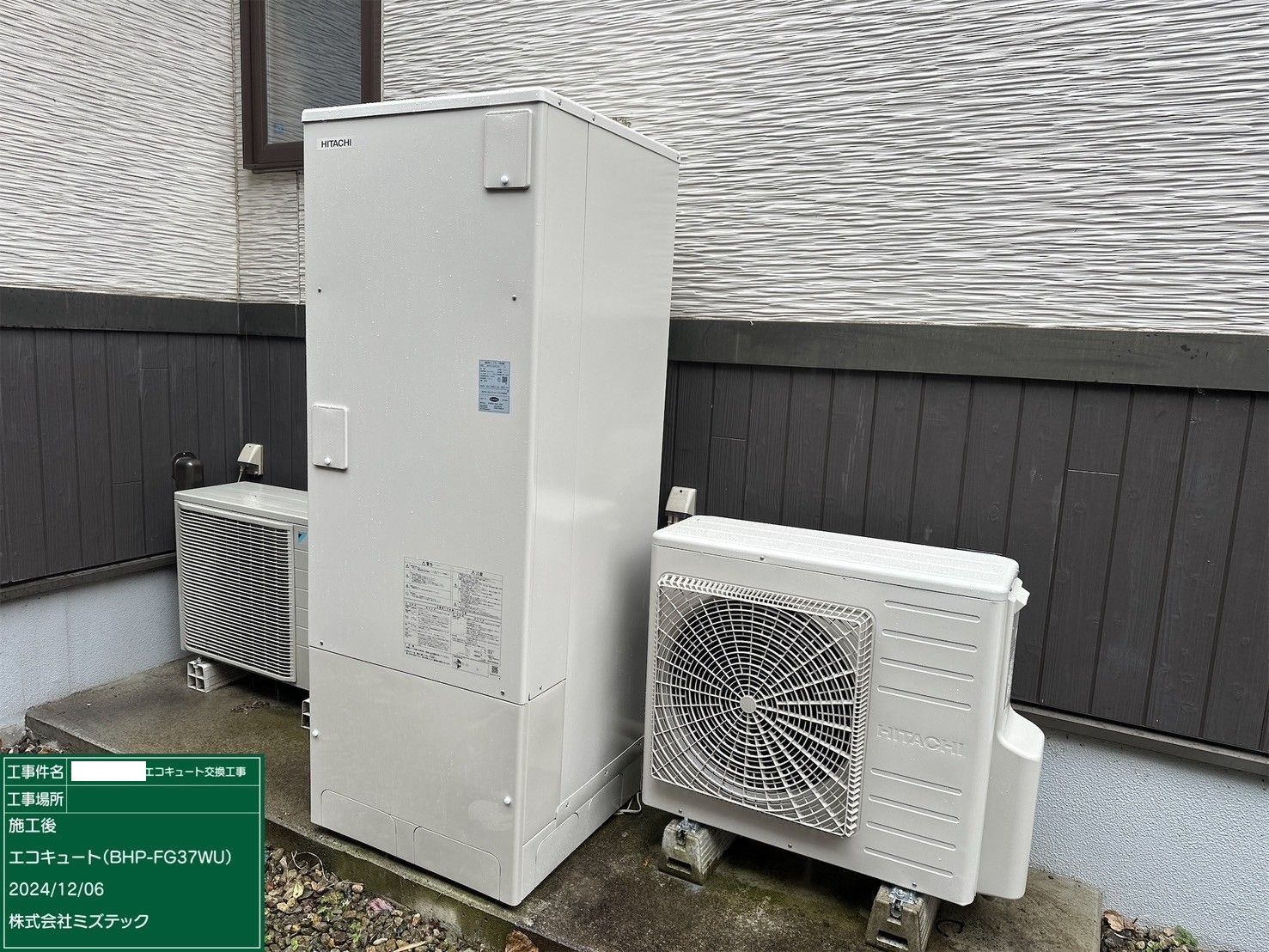 日立エコキュートタンク基盤 BHP-TA373 日立のBHP-FS37HDJから