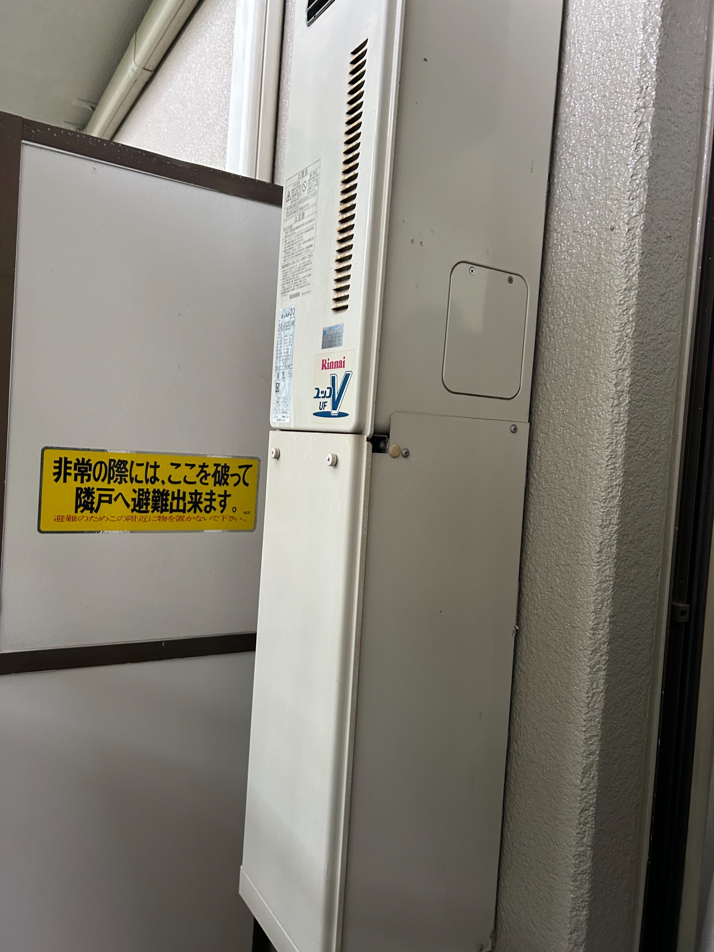 交換前