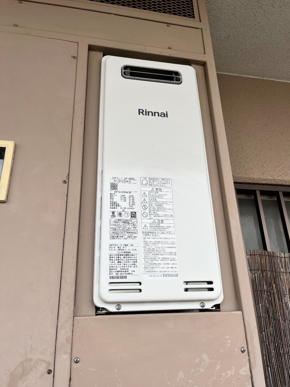 交換後