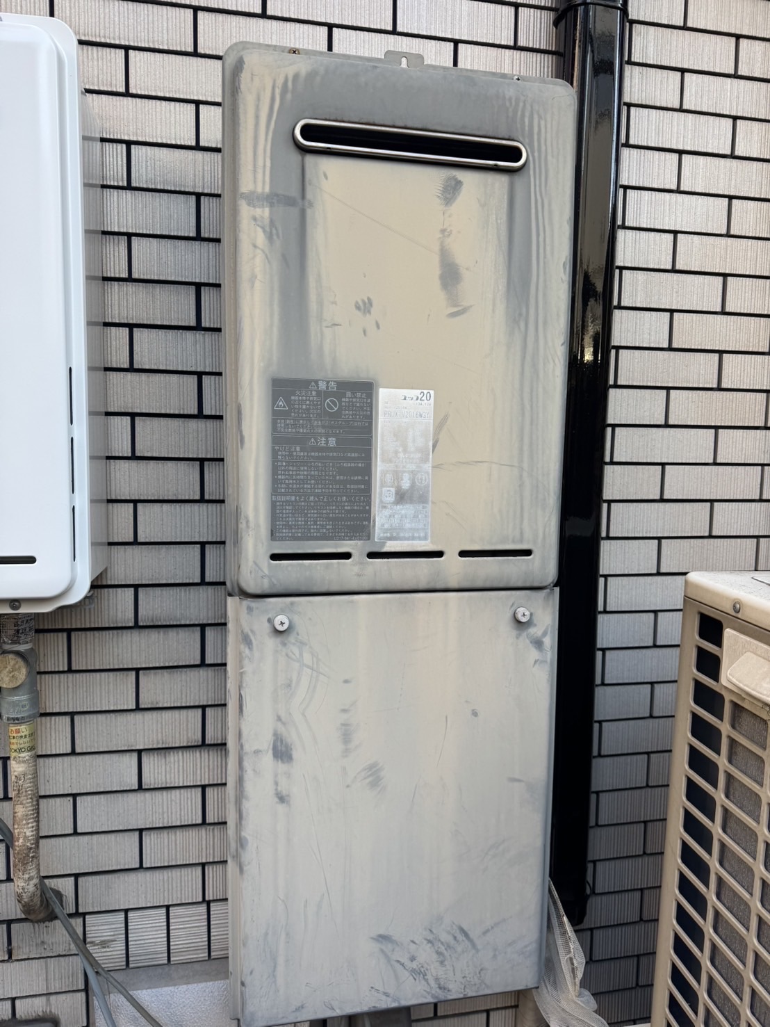交換前