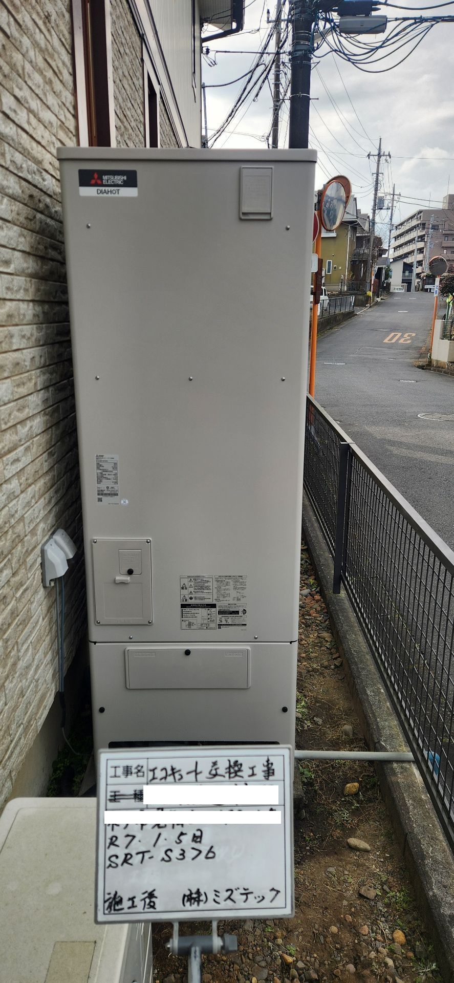 交換後
