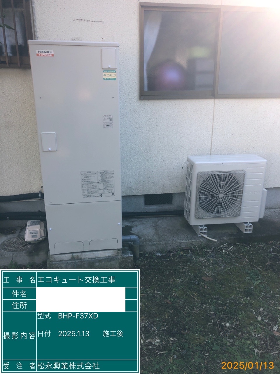 交換後
