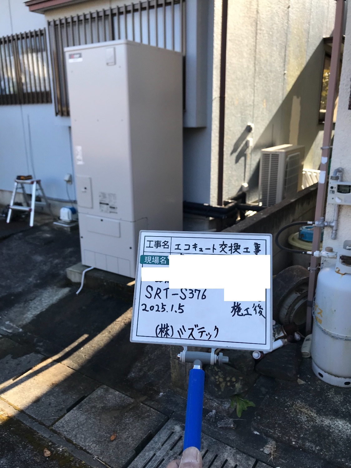 交換後