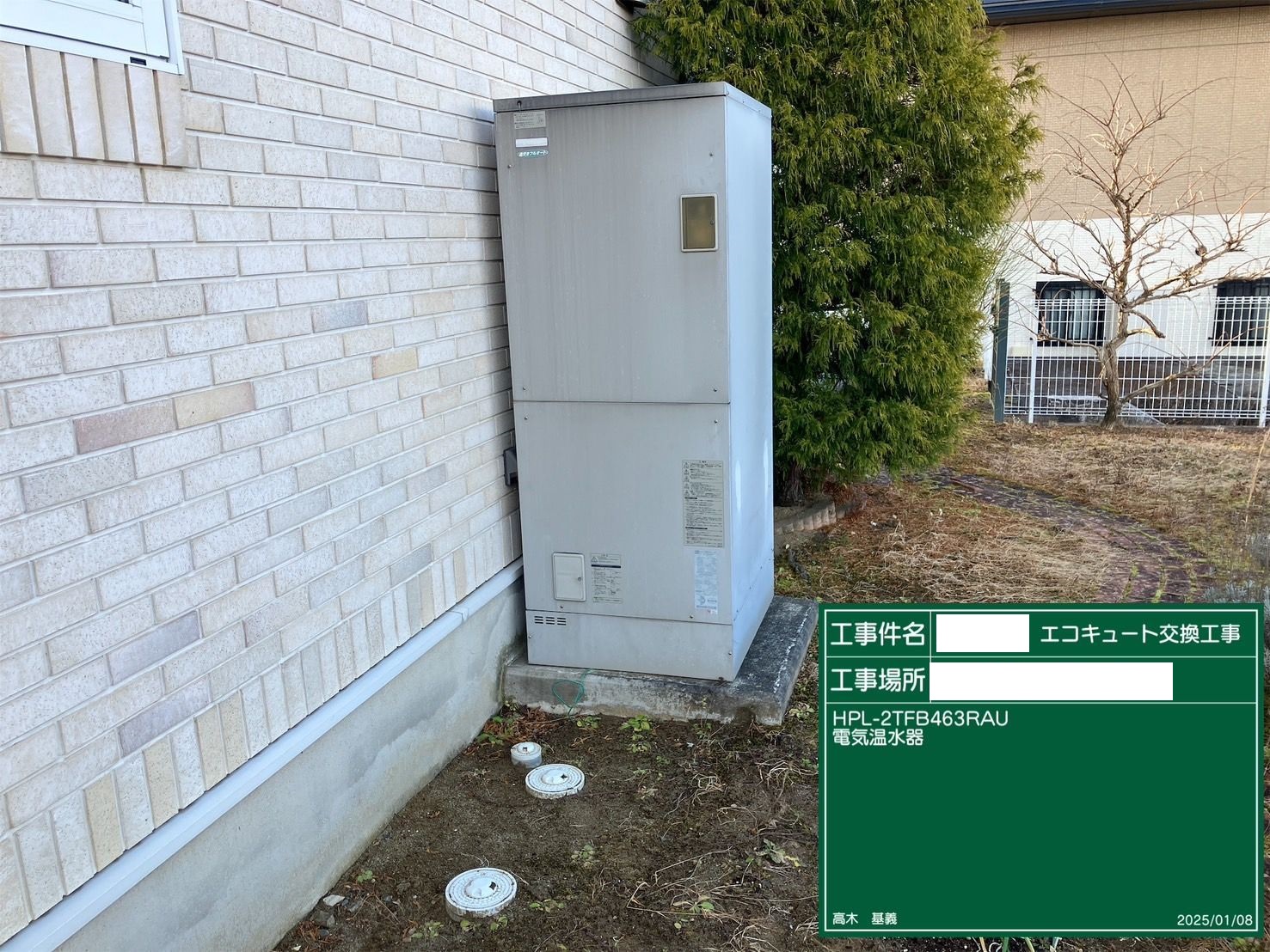 交換前