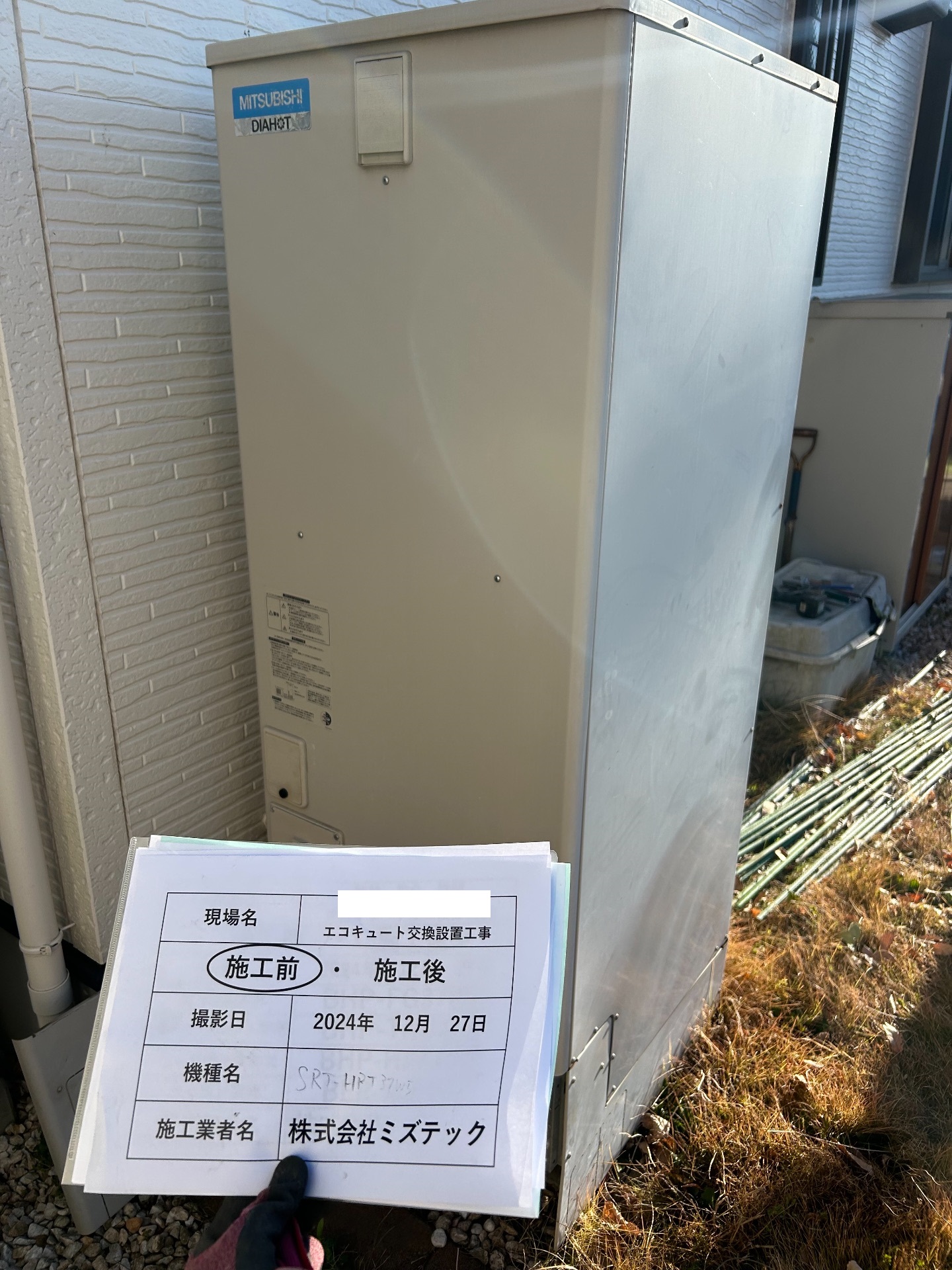 交換前