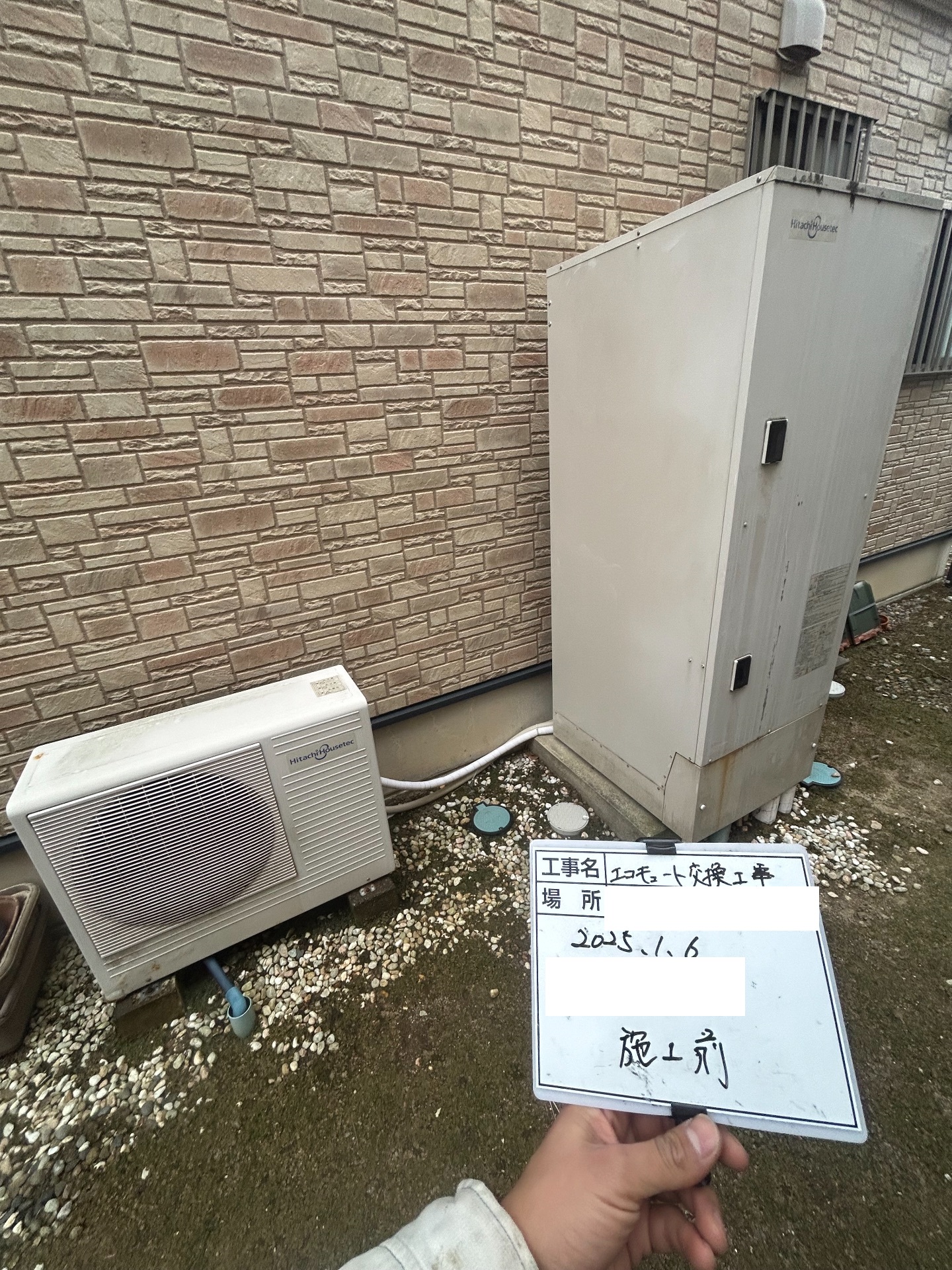 交換前