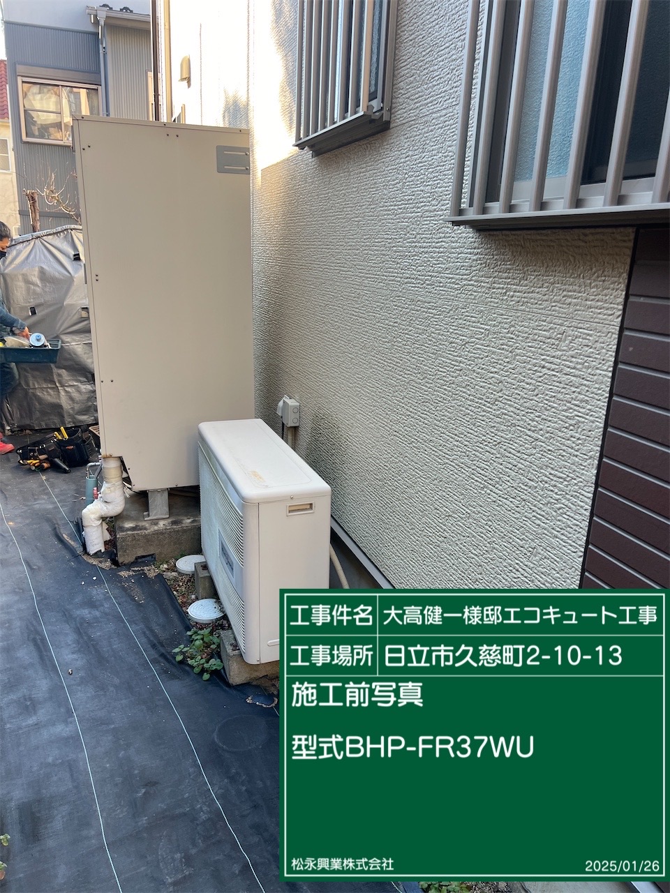 交換前