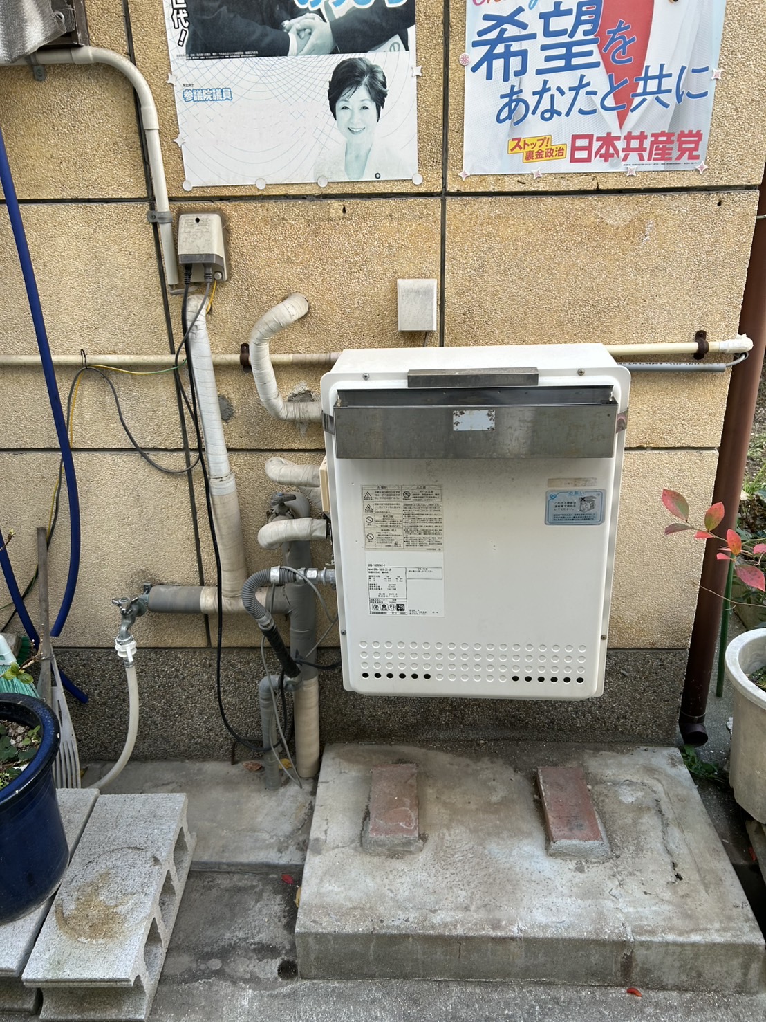 交換前