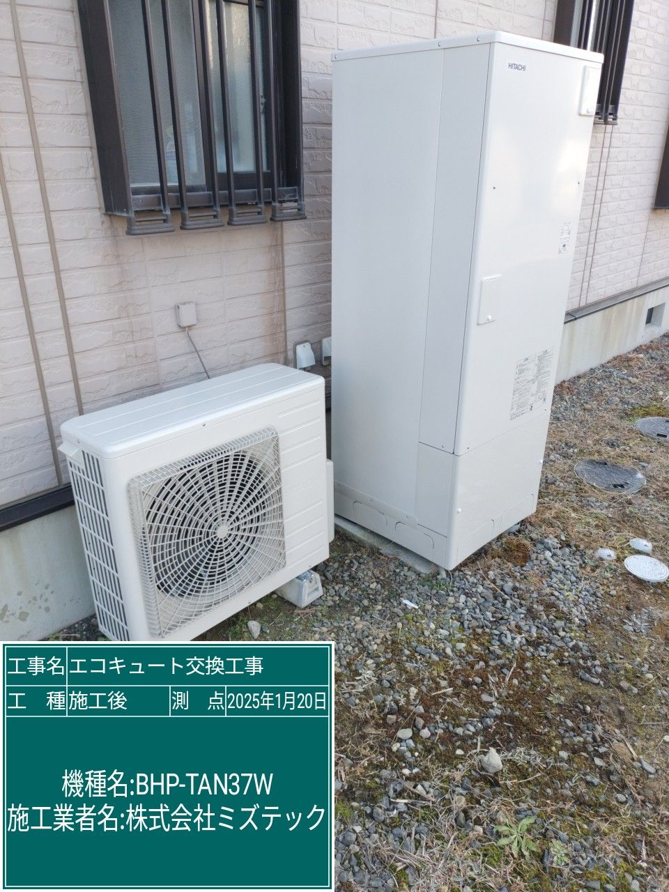 交換後