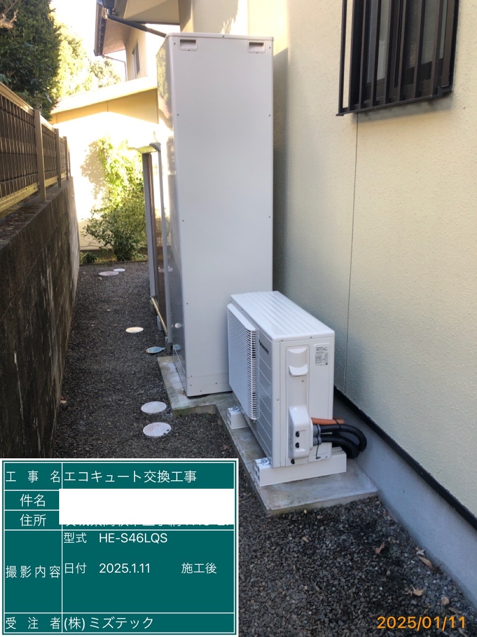交換後
