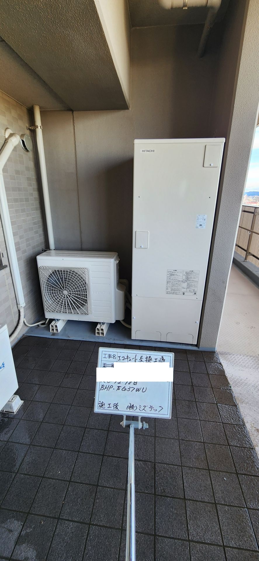 茨城県ひたちなか市エコキュート>日立交換工事施工事例:日立BHP 茨城県ひたちなか市エコキュート>日立交換工事施工事例:日立BHP