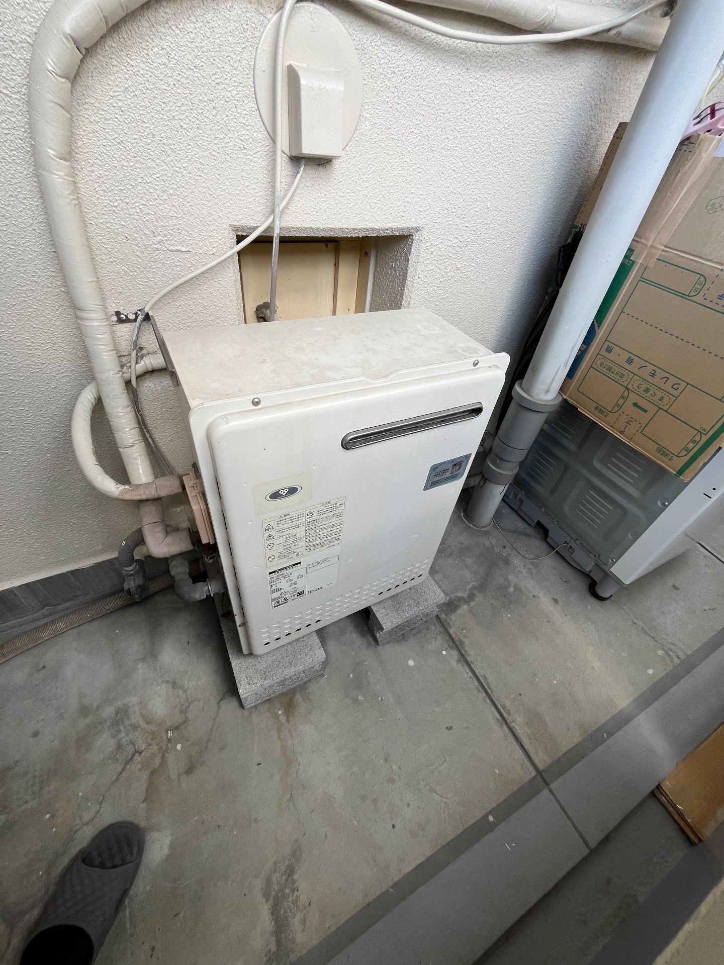 交換前