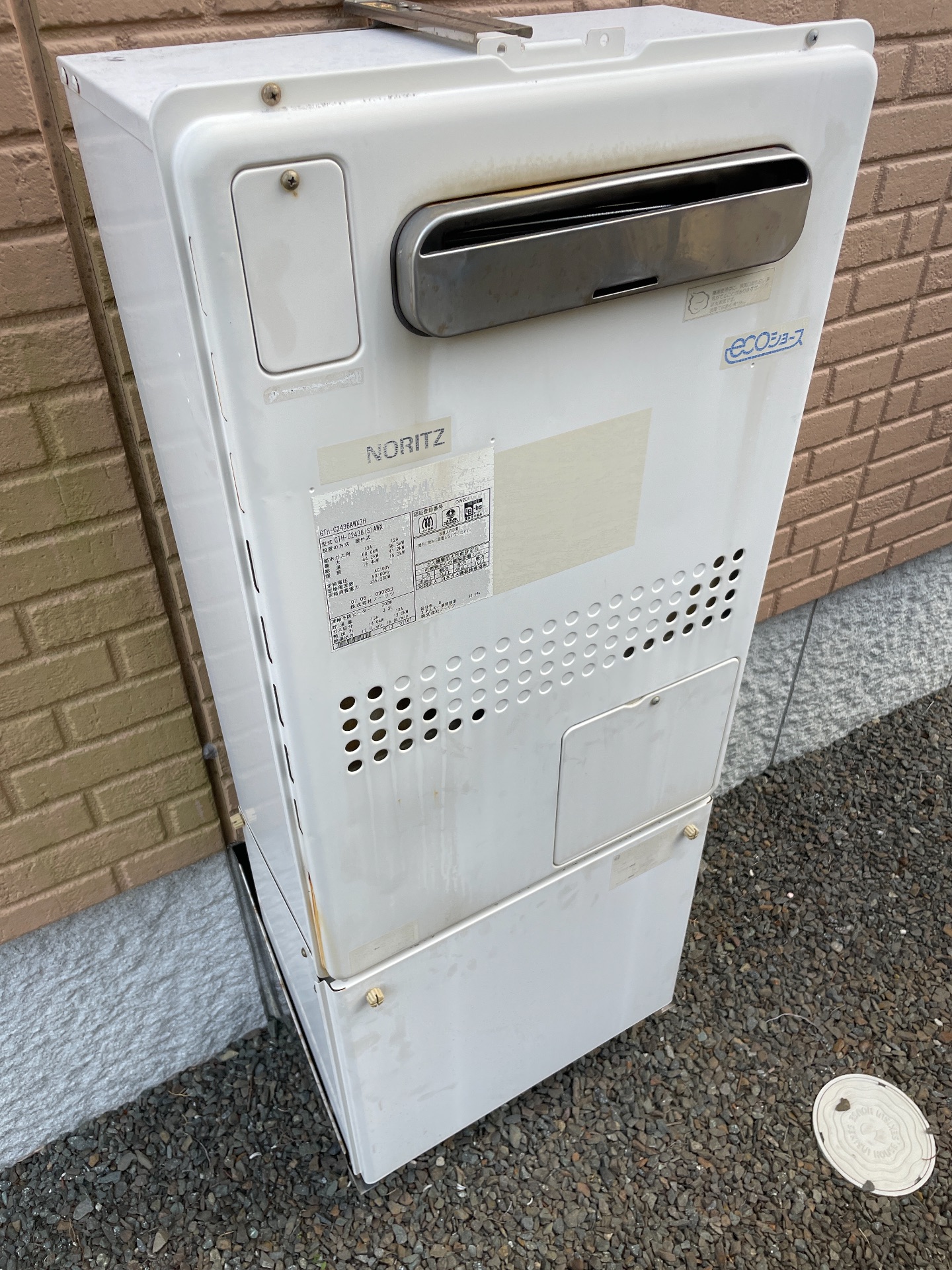 交換前
