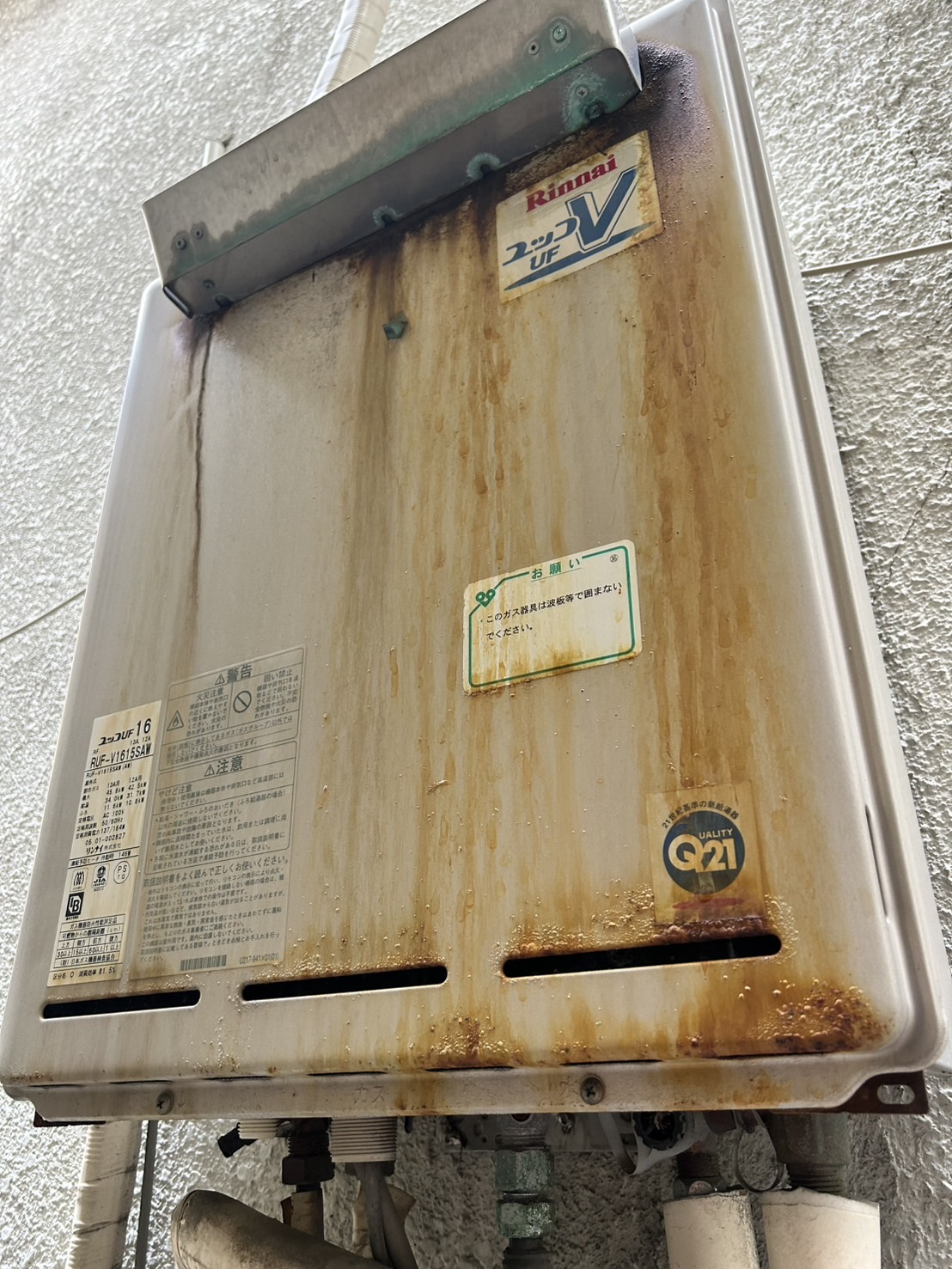 交換前