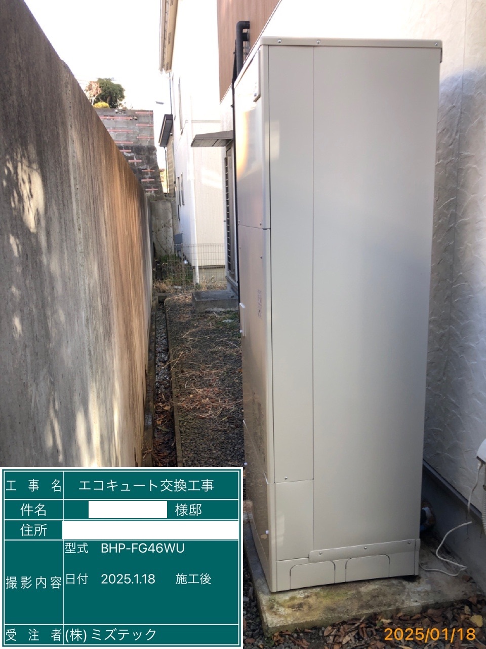 交換後