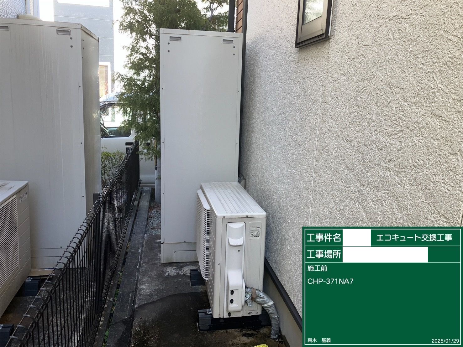 交換前