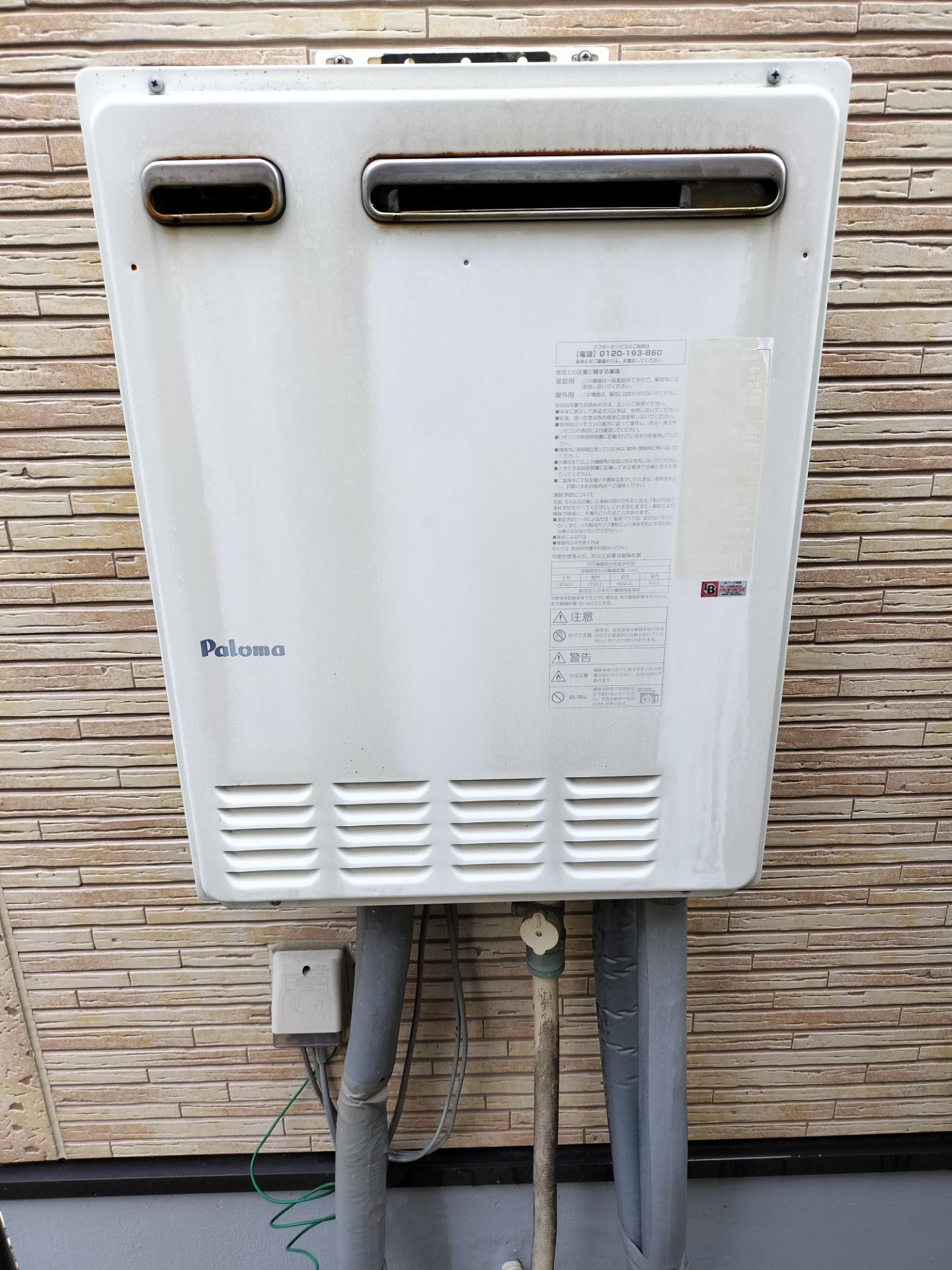 交換前