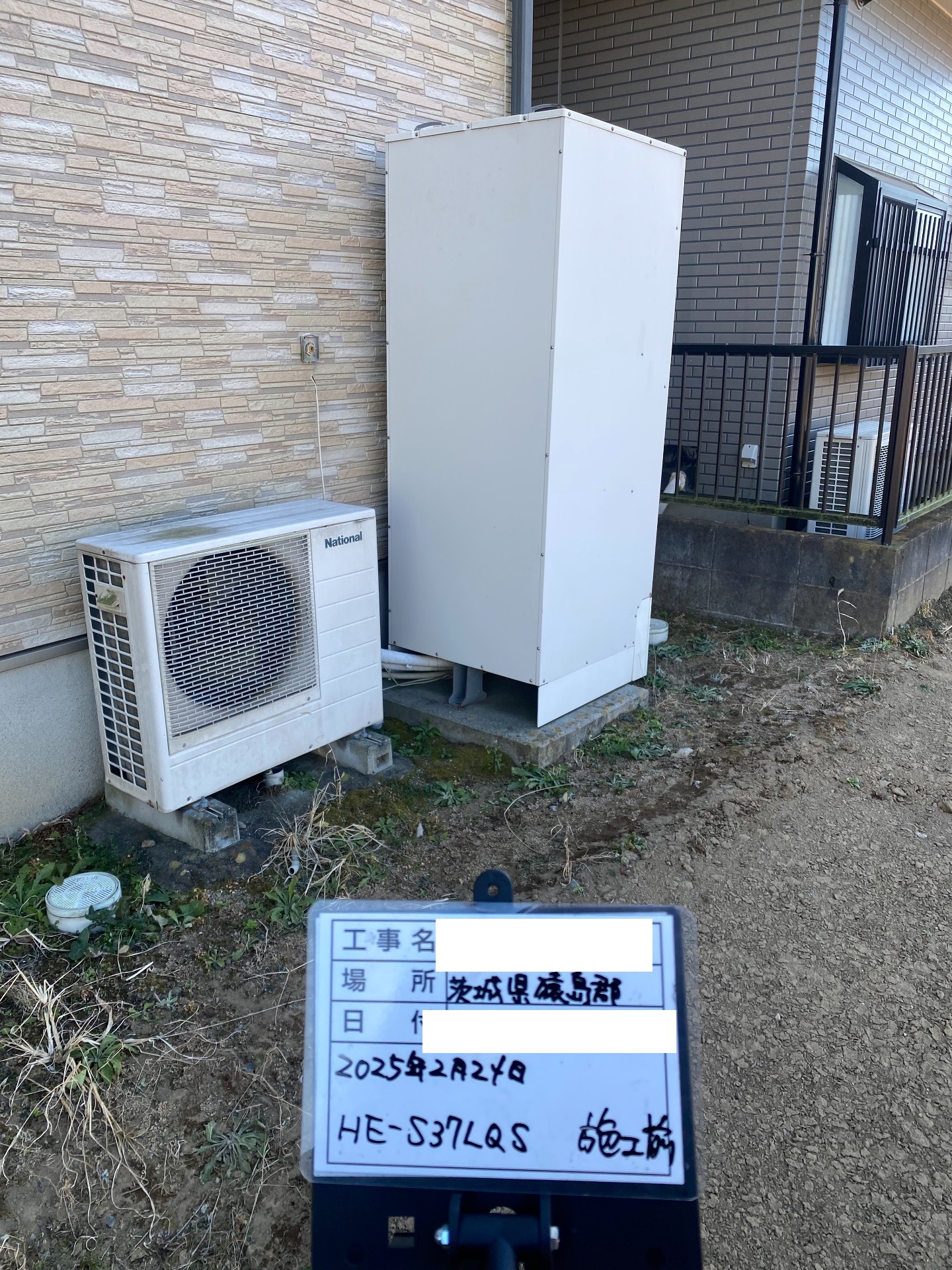 交換前