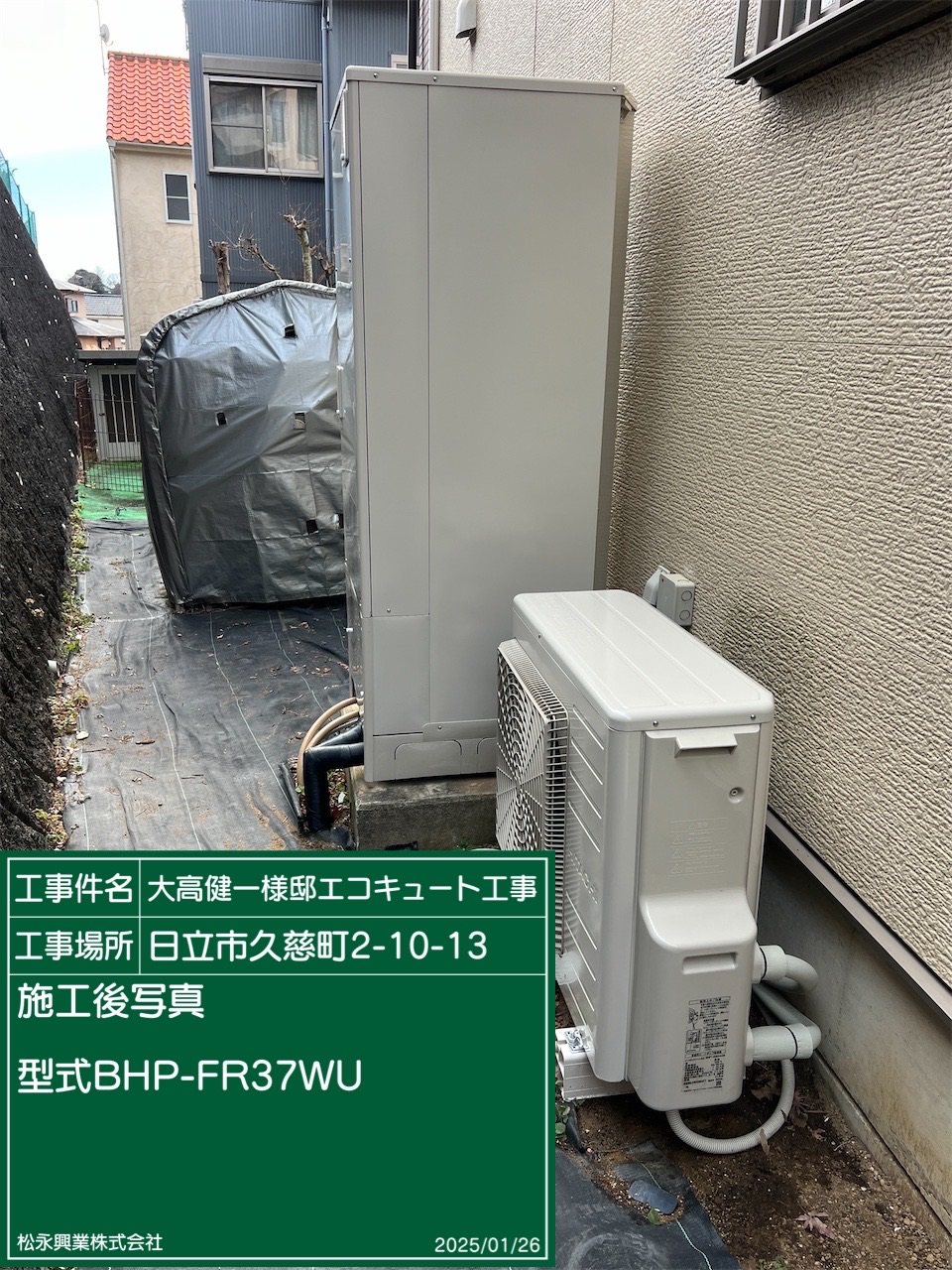 交換後