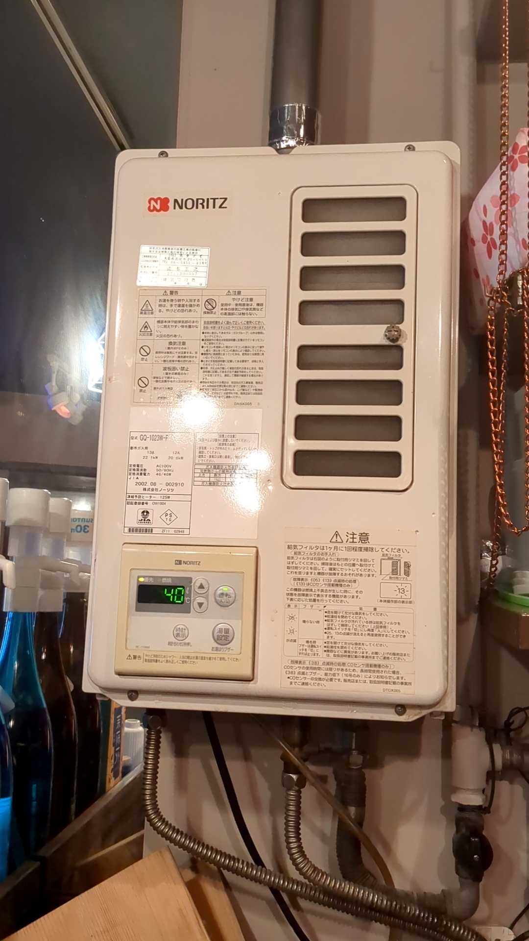 交換前