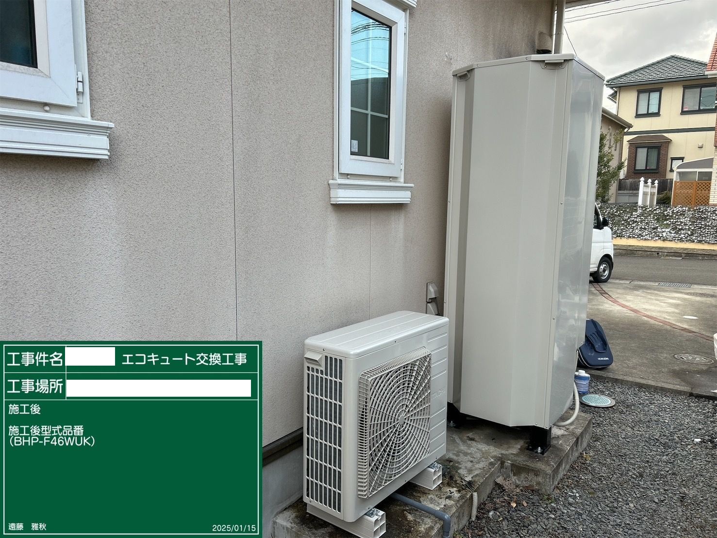 交換後