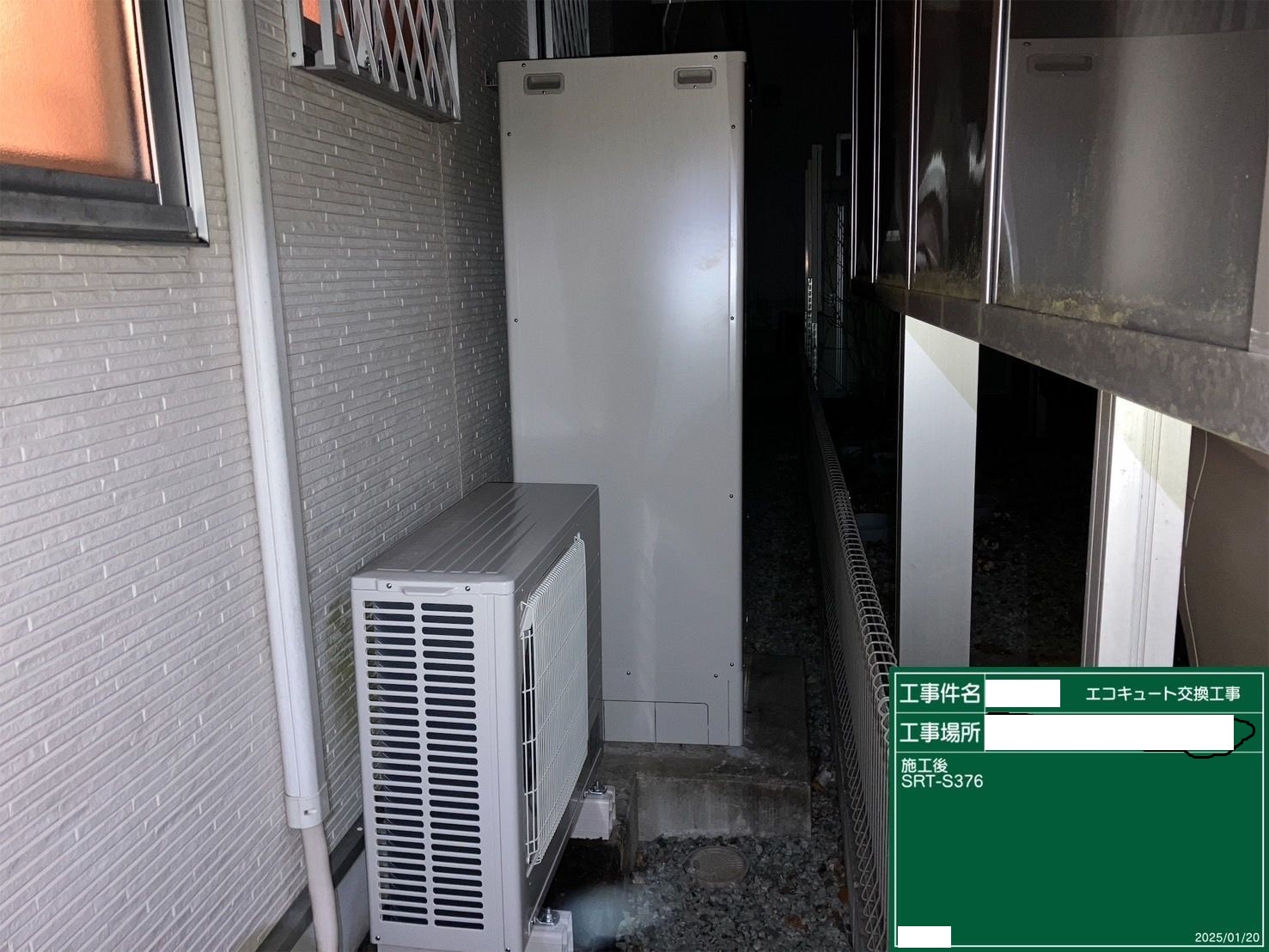 交換前