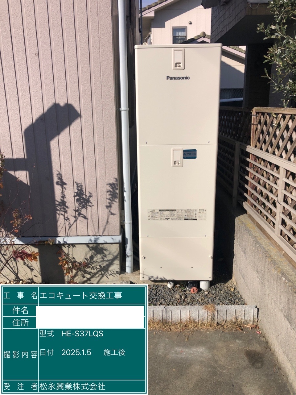 交換後