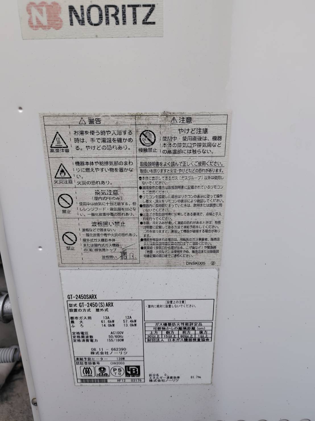 交換前