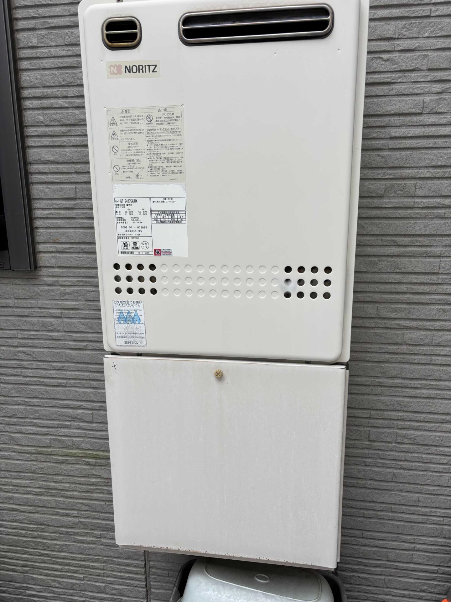 交換前