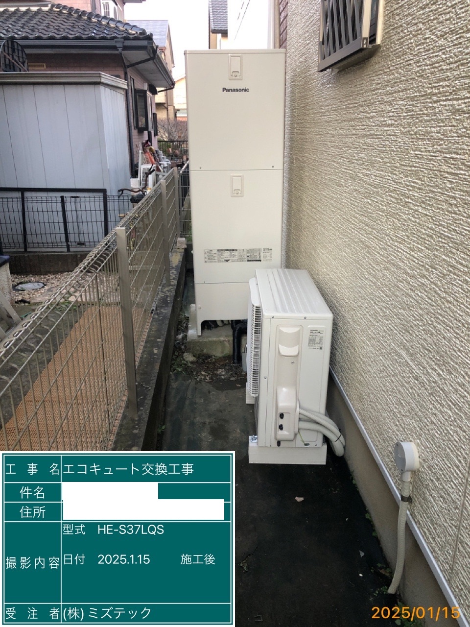 交換後