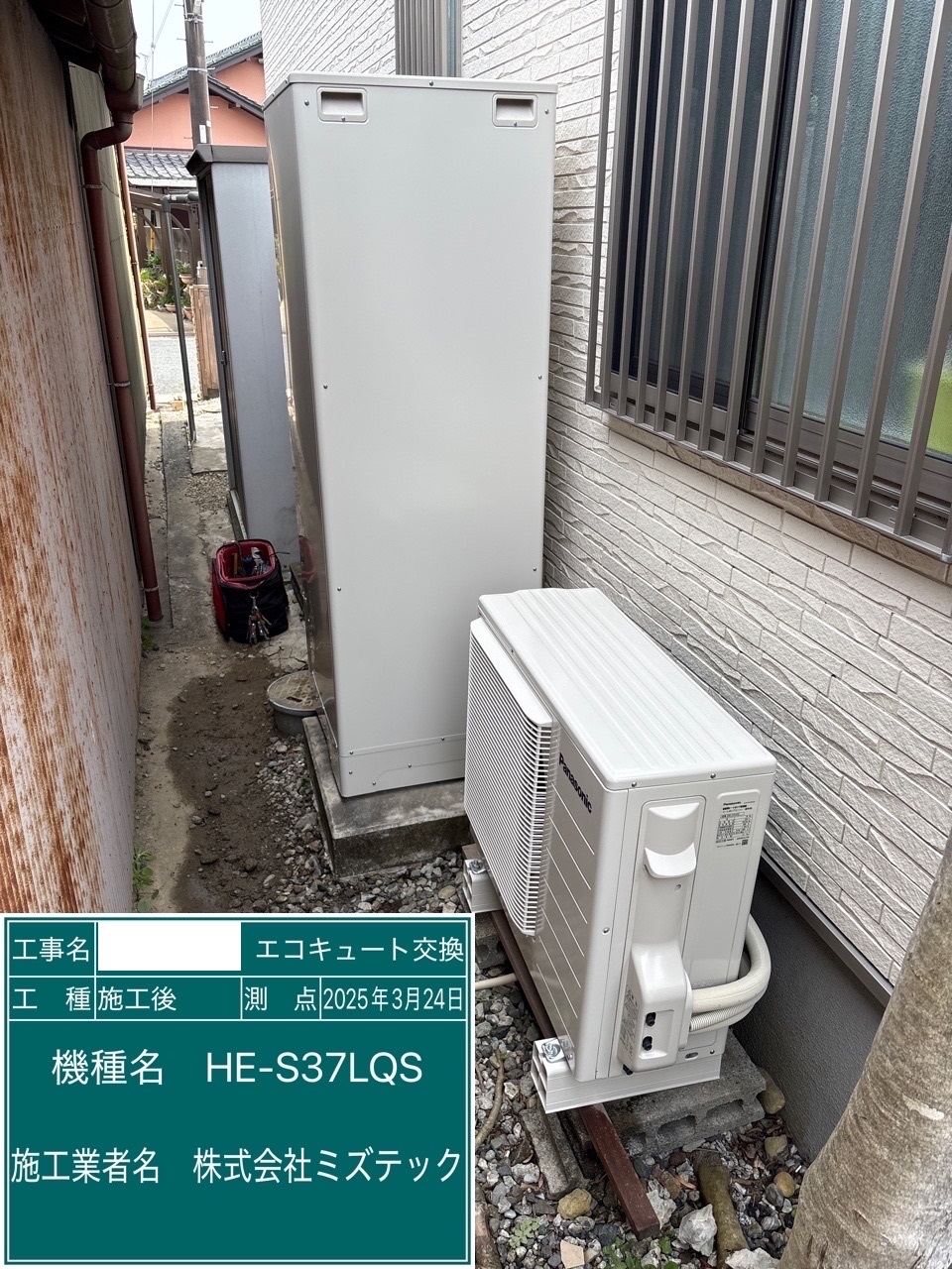交換後