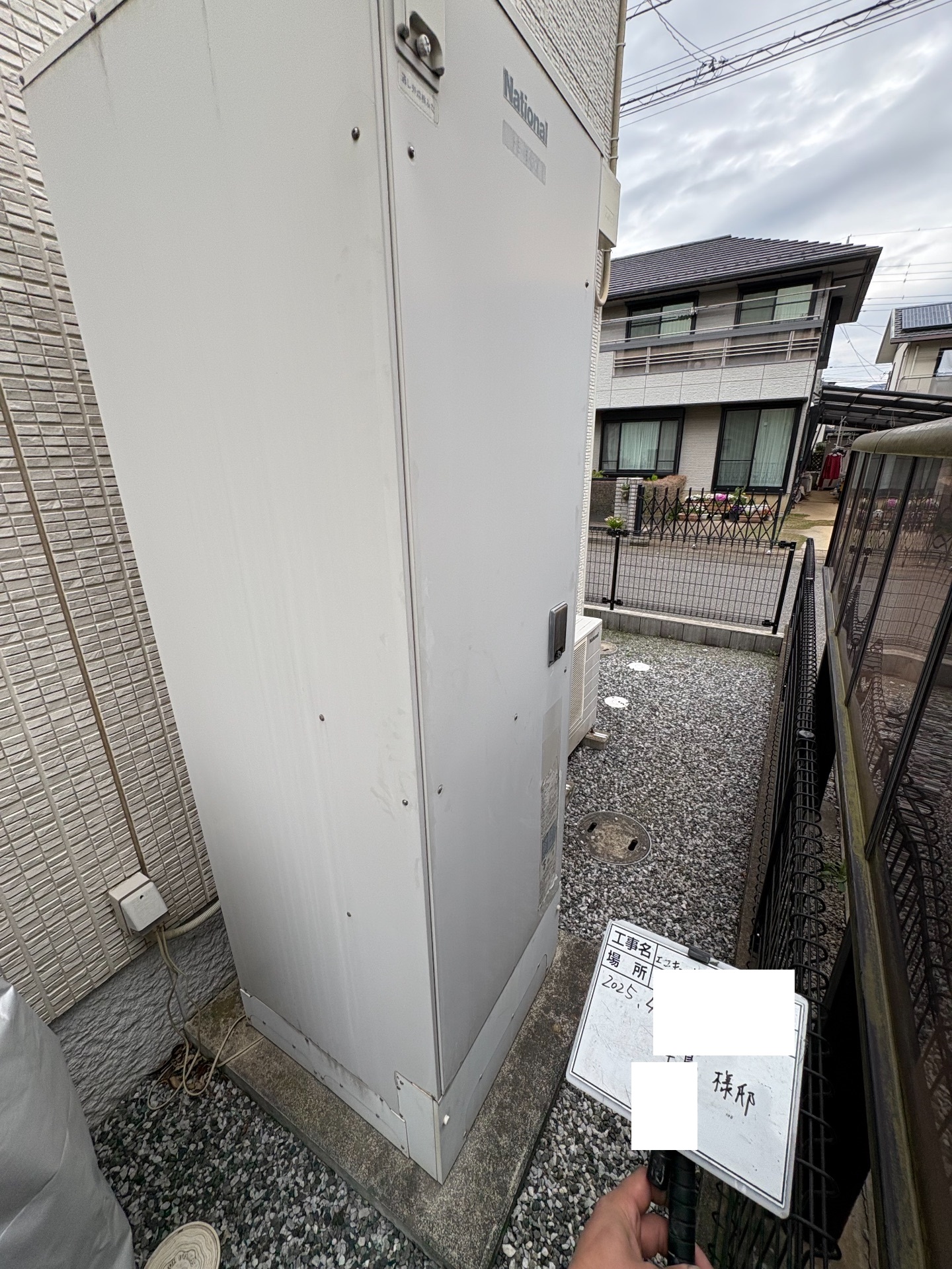 交換前