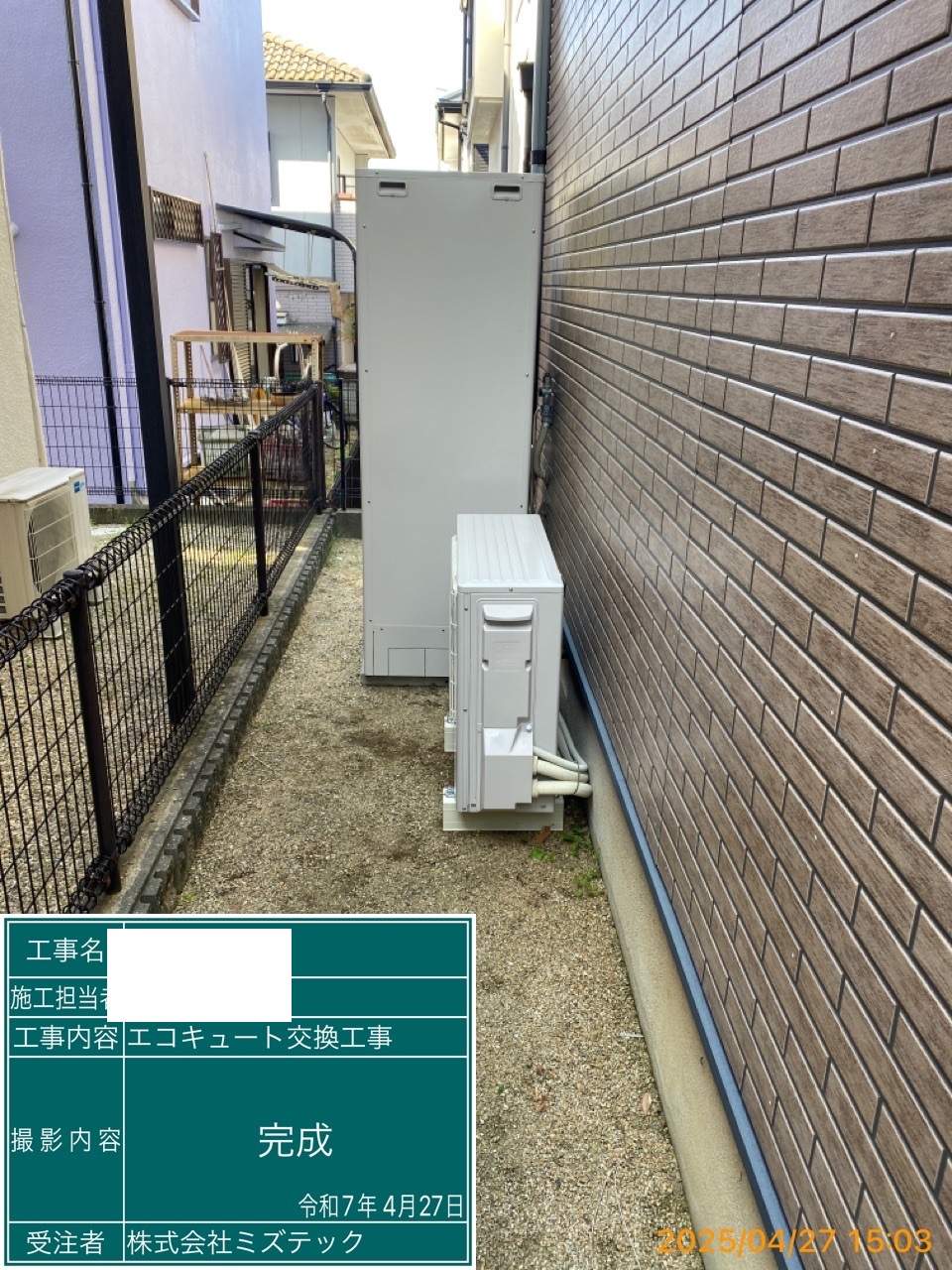 交換後