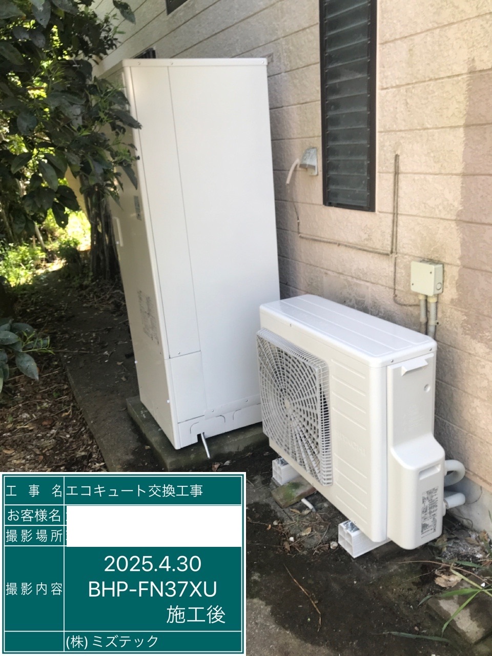 交換後