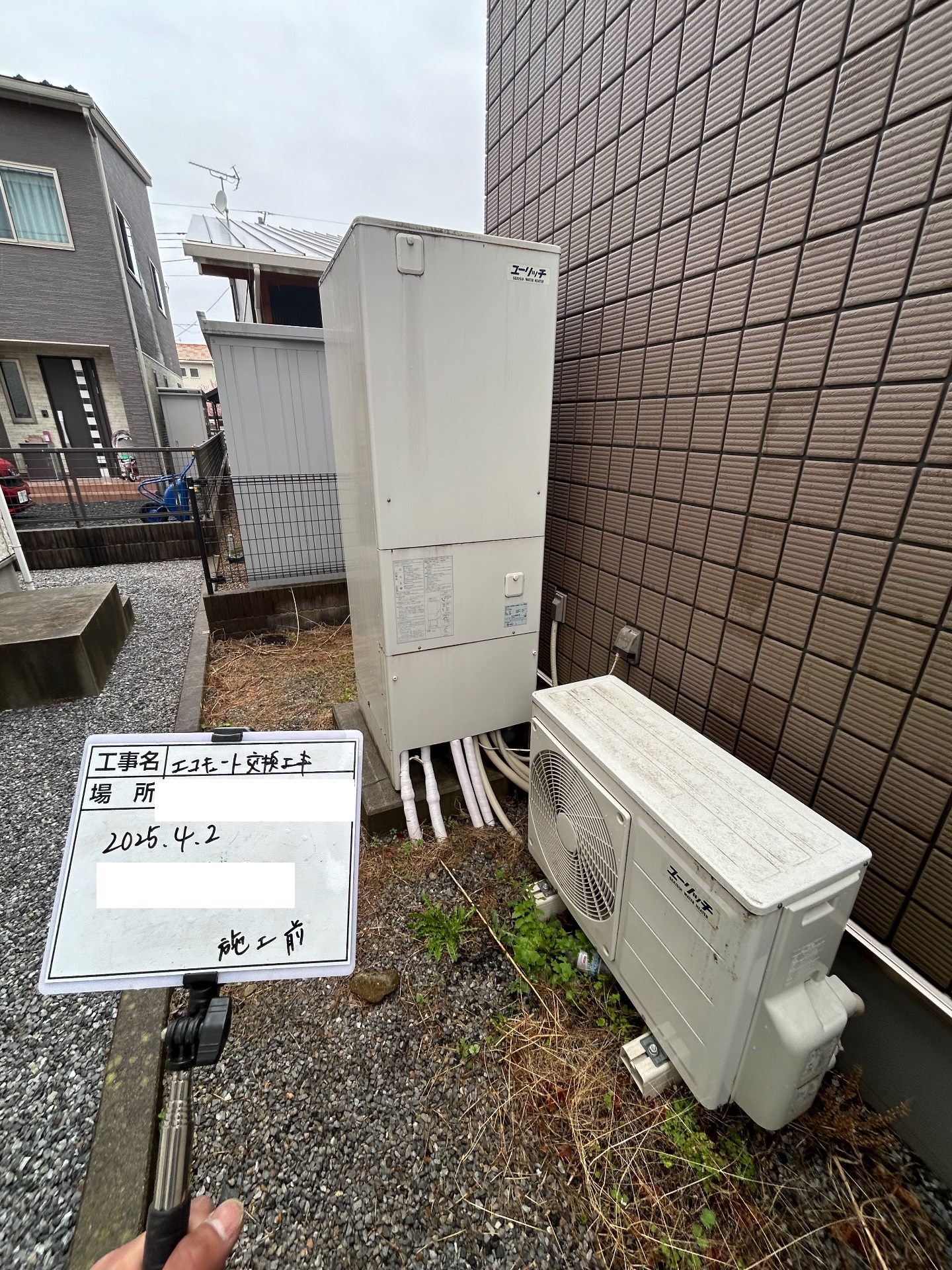 交換前