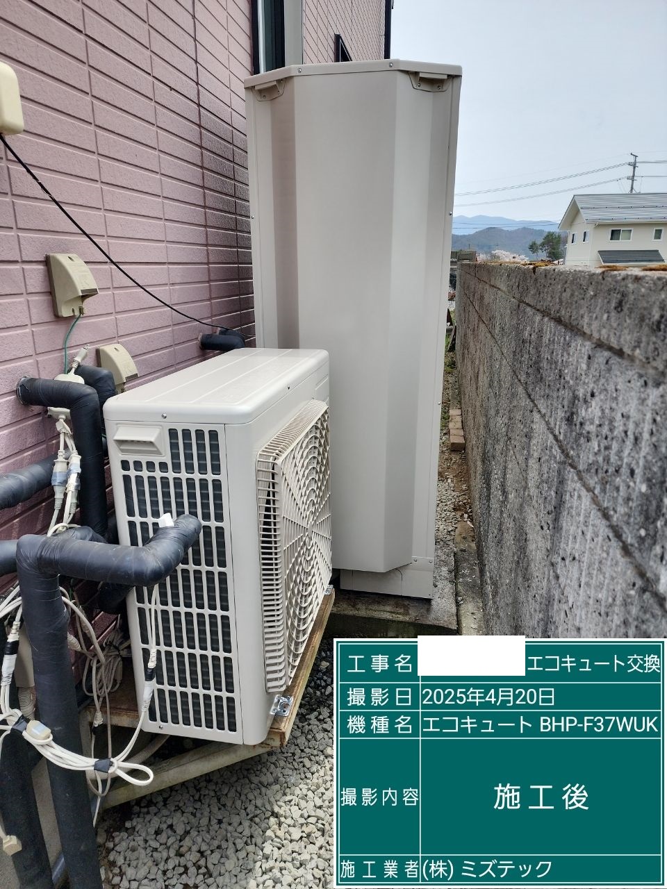 交換後