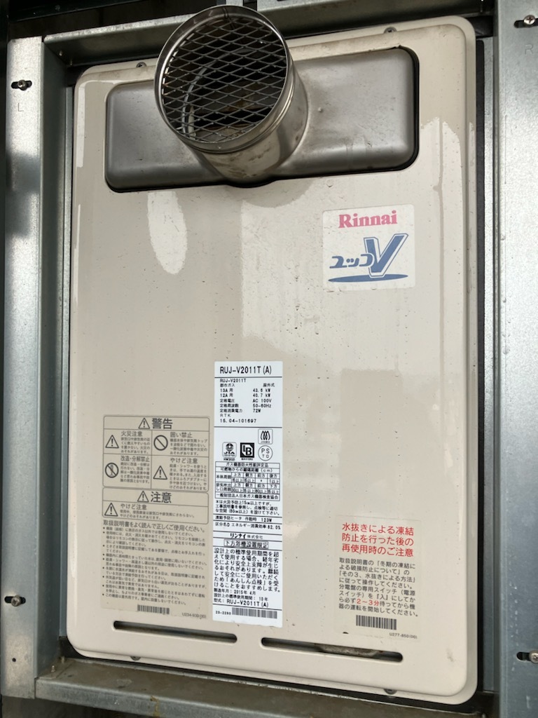 交換前