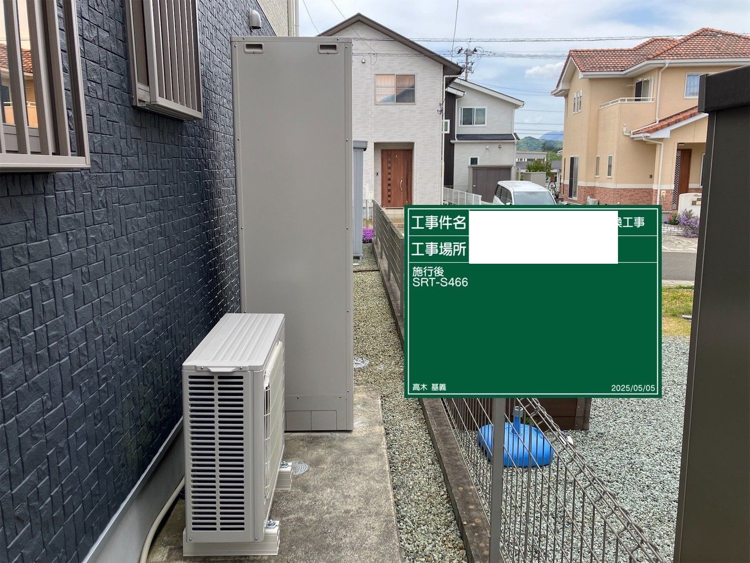 交換後